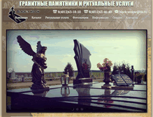 Tablet Screenshot of black-widow.ru